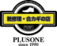 靴修理と合鍵作成のプラスワンイオンフードスタイル船堀店