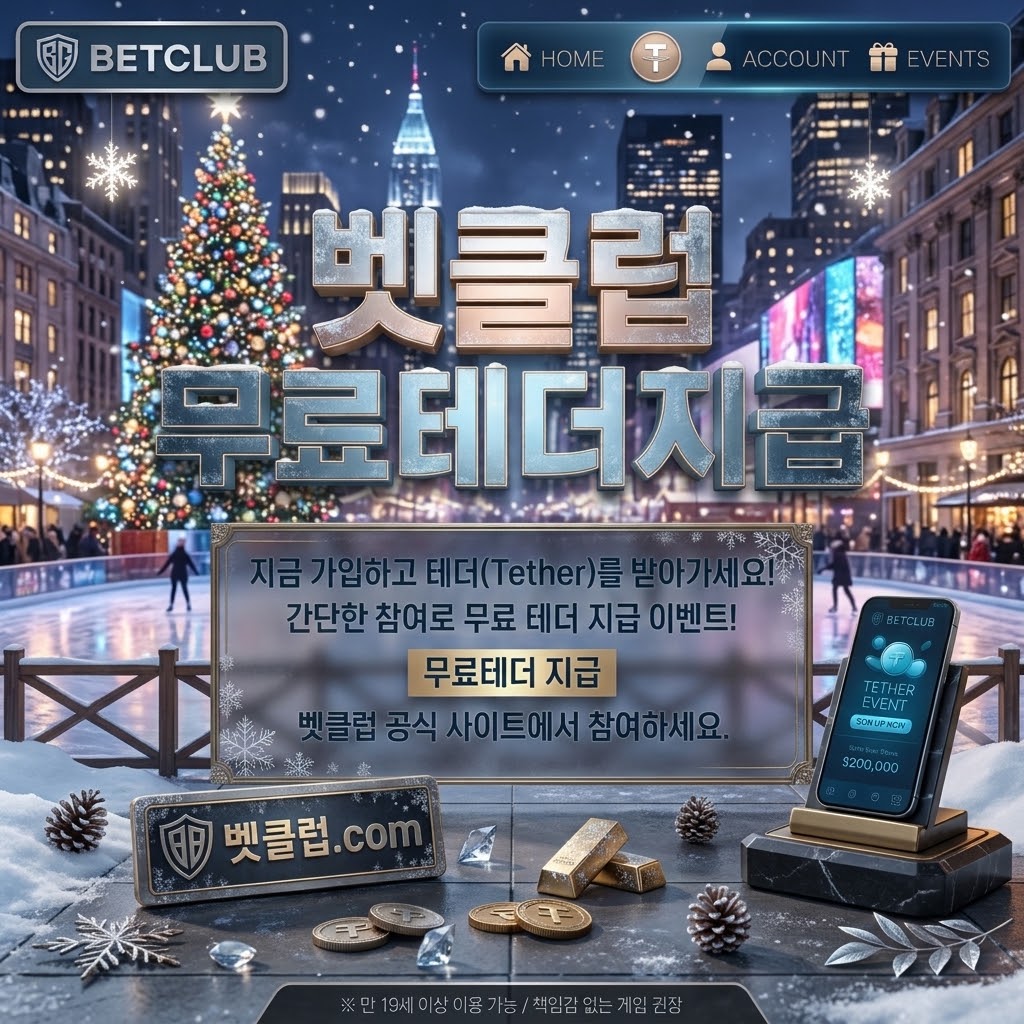 토토사이트, 토토커뮤니티, 베트맨, 와이즈토토, 메이저사이트 메인 이미지